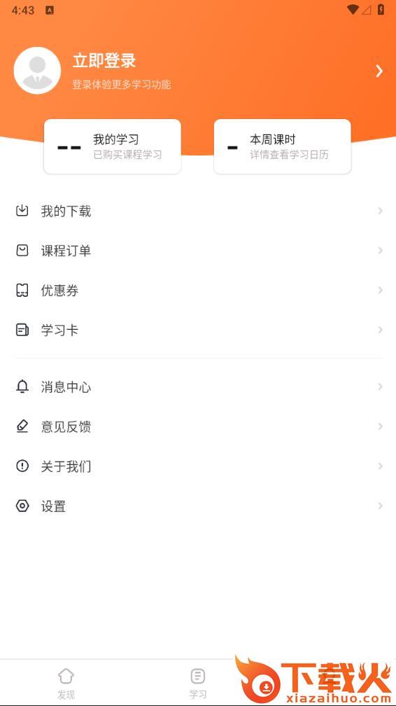 有师app下载截图2