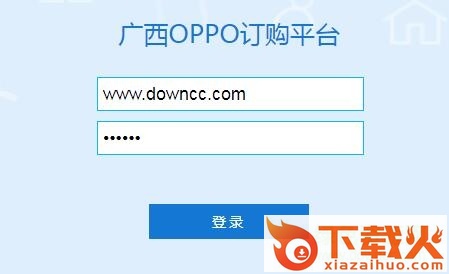广西oppo订购客户端 网页登陆版 截图1