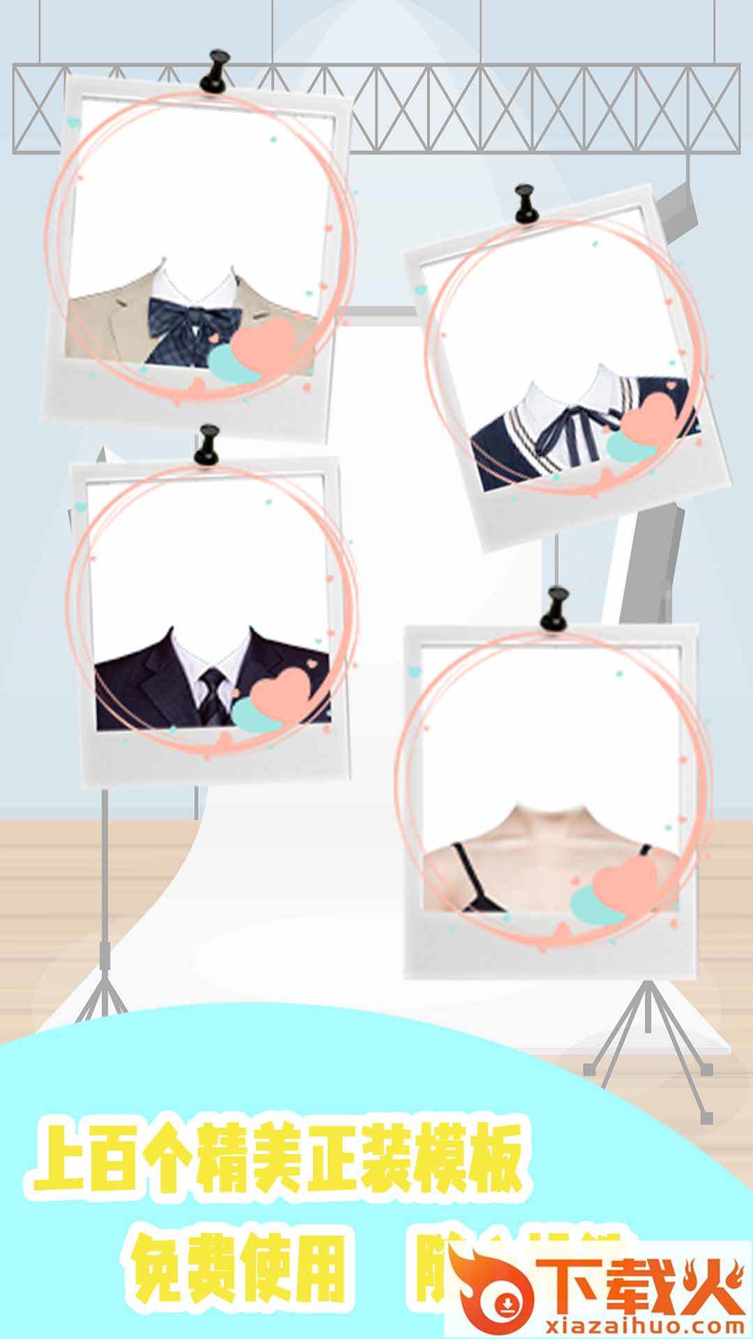 证件照自己拍app截图2