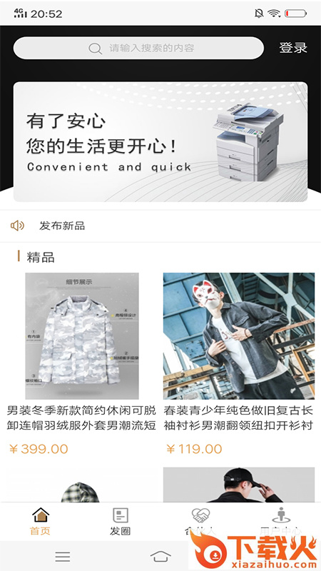 鸿铧移动商城截图2