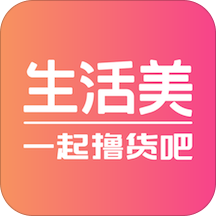 生活美官方版下载-生活美appv3.2.5 安卓版