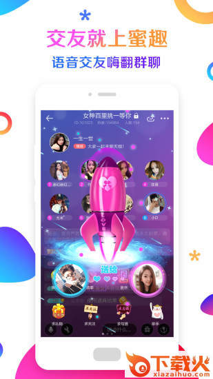 闪面交友软件下载截图1