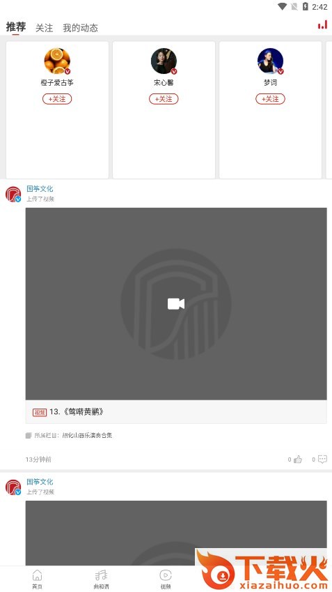 中国古筝网截图2