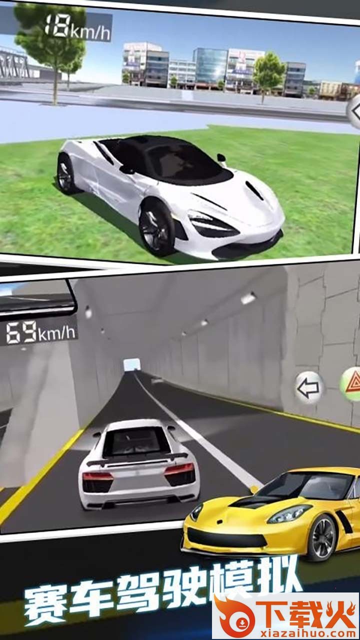 3D赛车驾驶课截图1