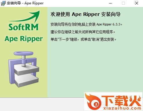Ape Ripper免费版 v6.3.0.3 附注册码/机 截图1