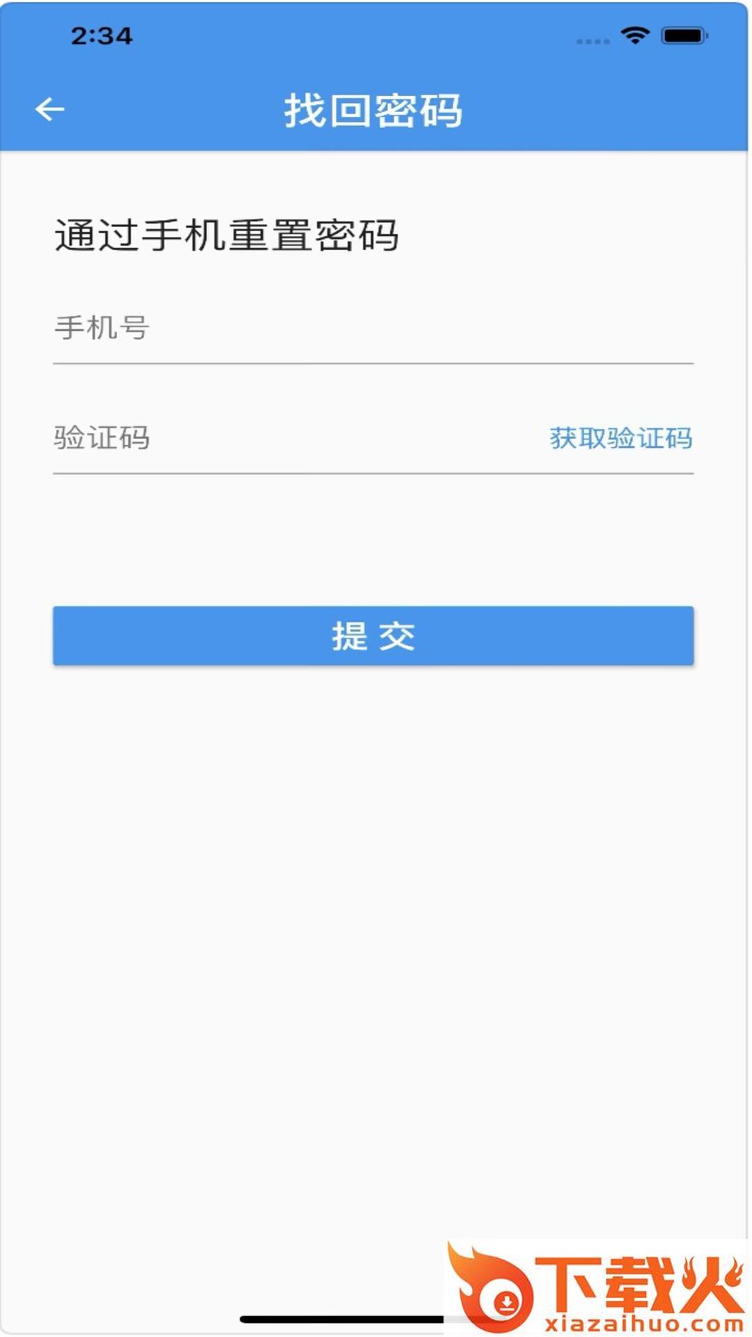 恒居智慧云平台app截图1