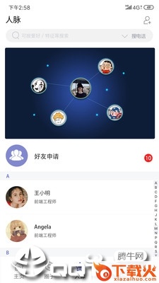 脉网截图1