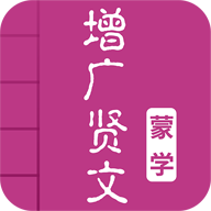 增广贤文下载-增广贤文v3.6 安卓版