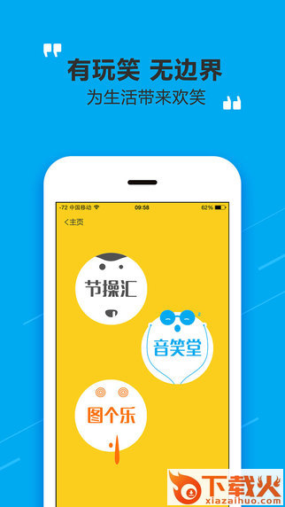 箩筐苹果手机下载