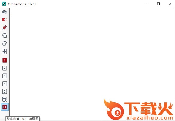xtranslator词典翻译 v2.10.1 官方版 截图1