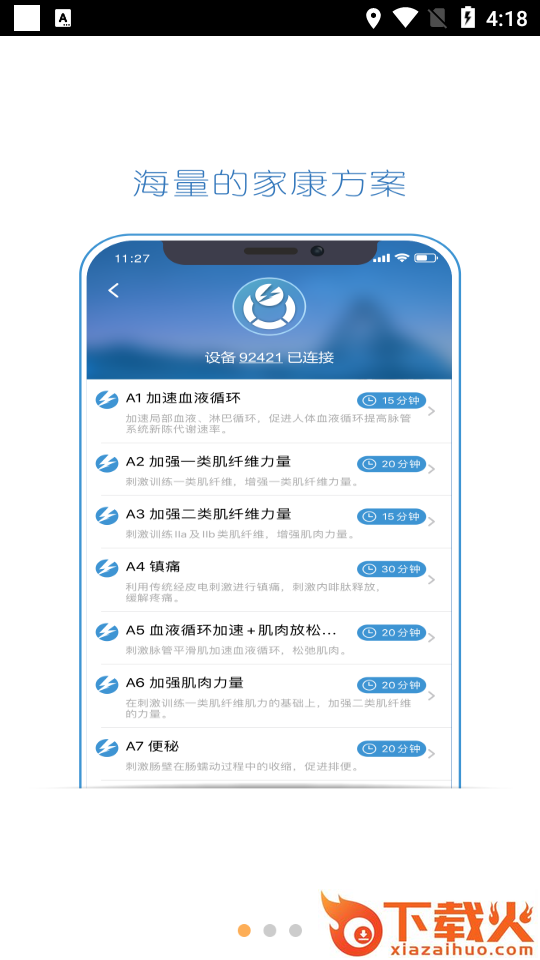 杉山低频神经肌肉治疗仪软件截图1