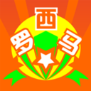 罗西马 v1.0.0.0 安卓版 罗西马 v1.0.0.0 安卓版