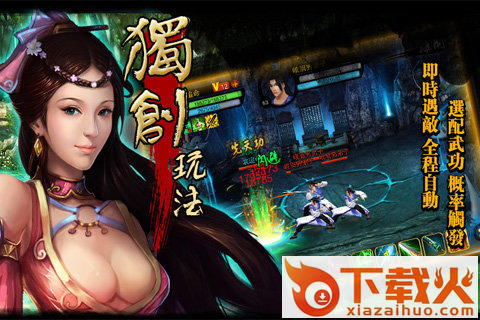 全民武侠之决战江湖截图1