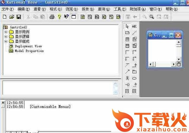 rational rose最新版本 官网版2017 截图1
