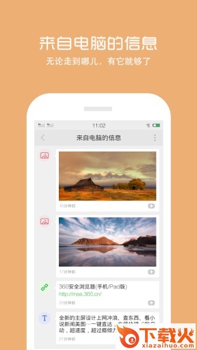 360浏览器tv版截图2