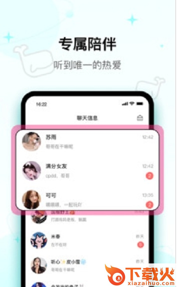 iuv截图2