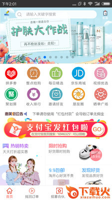 惠美街截图1