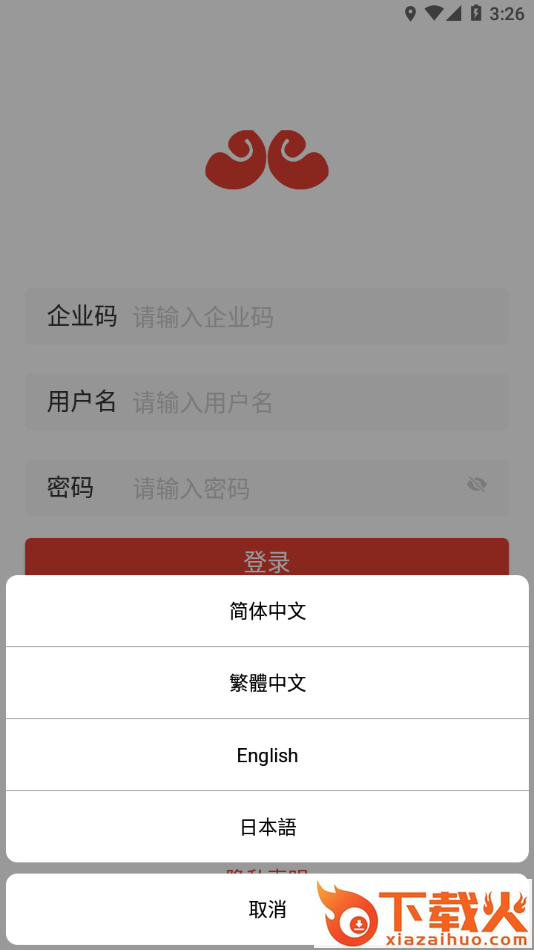 巡店助手app截图2