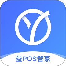 益POS管家App下载-益POS管家v1.1.3 安卓版