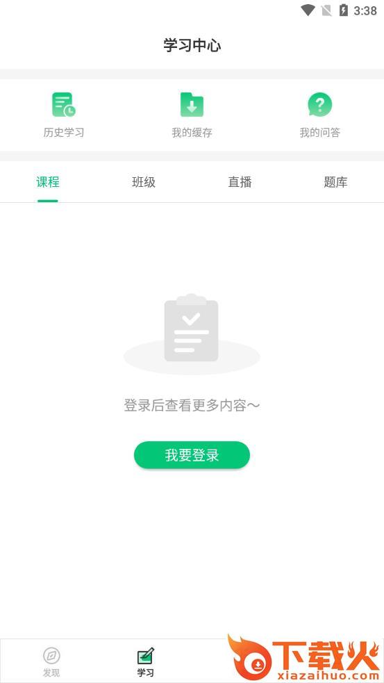 火山检测师app截图2