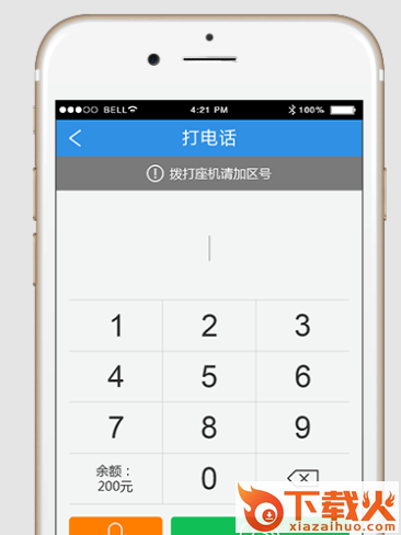 快递员助手APP下载 v3.10.0 最新版截图3