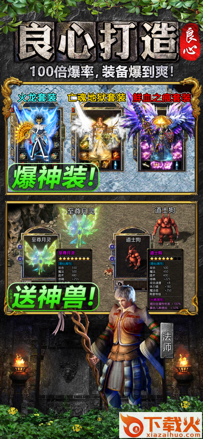 快玩神途打金版截图1