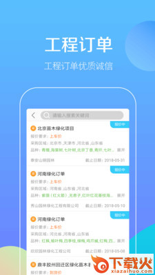 点花木截图1