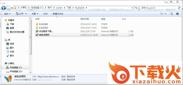 bugsplat.dll免费下载