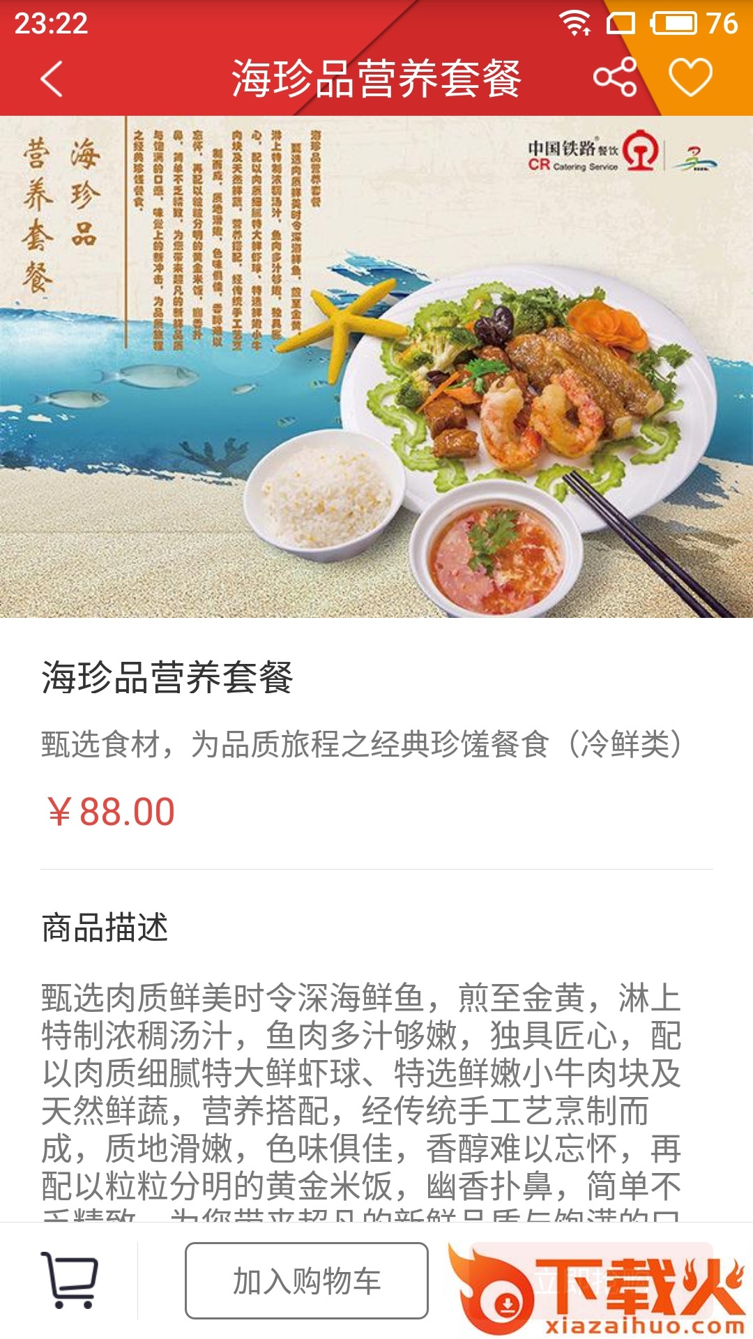 多彩旅程截图1