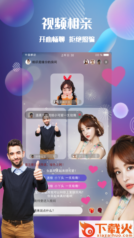 天地缘 v1.6.8 安卓版截图2