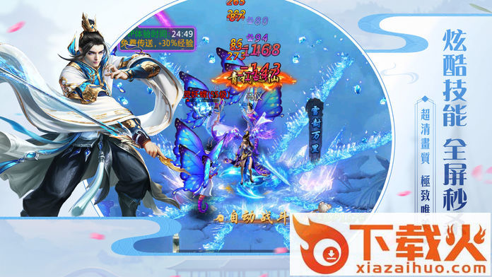 牧云战记手游截图1