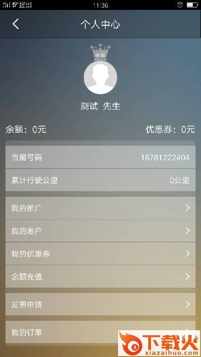 同城代驾app截图2
