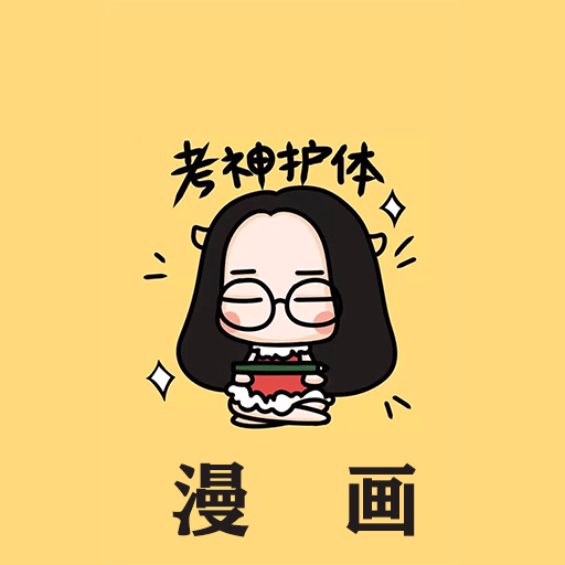 漫画免费大全下载app-漫画免费大全软件v1.01 最新版