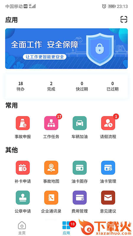 吾能app截图2