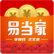 易当家(省钱导购app) v1.0.2 安卓版