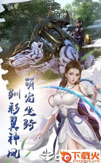 雁门传说截图2