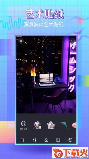 蒸汽波相机免费版截图2