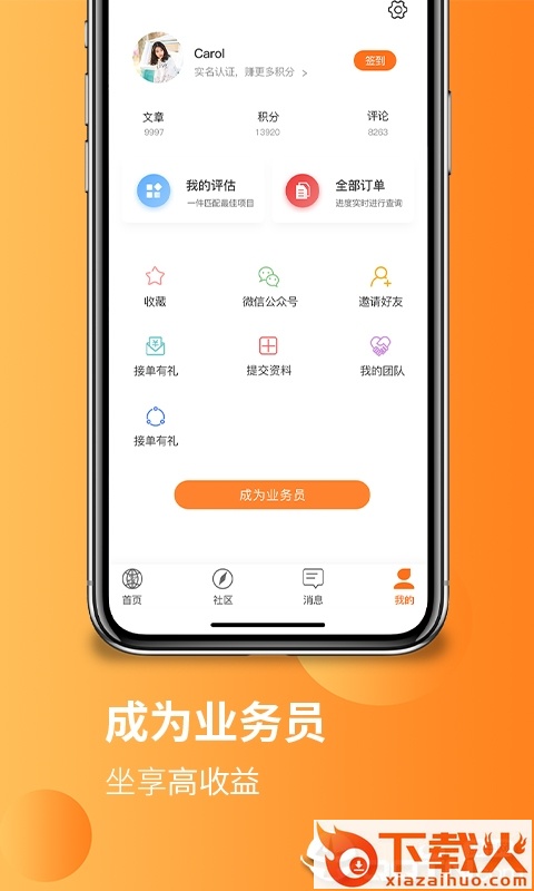 飞际app截图2