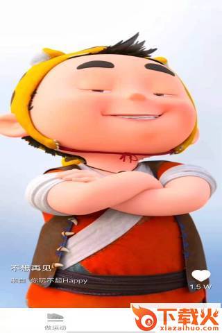 起阅大字版截图1