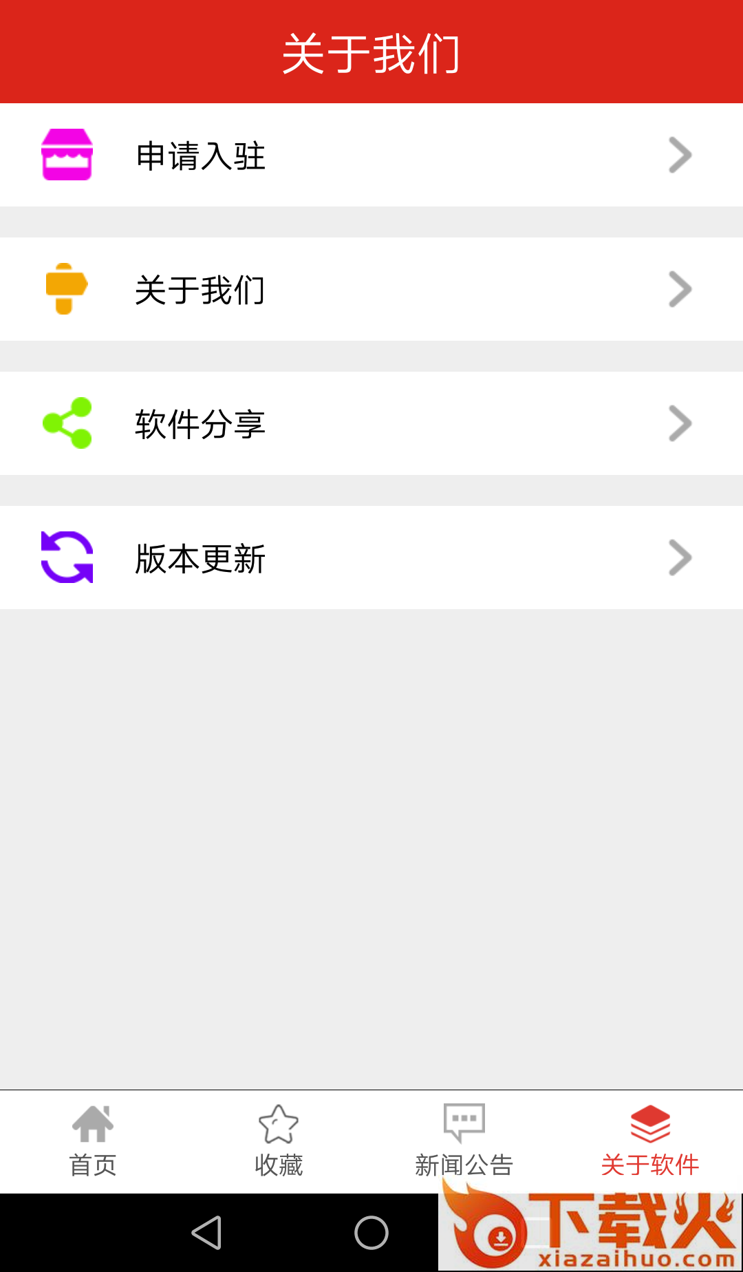 物流信息导航截图1