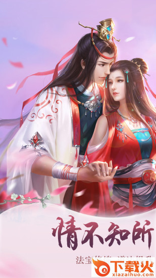 神谕之剑斗破大陆截图1