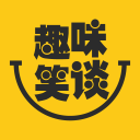 趣味笑谈 v1.3.3 安卓版 趣味笑谈 v1.3.3 安卓版