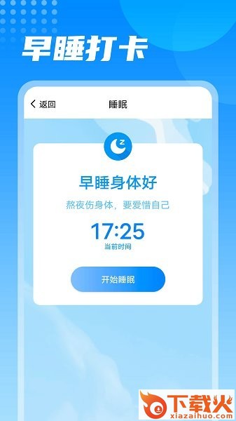 神州计步app v1.0.0 安卓版截图2