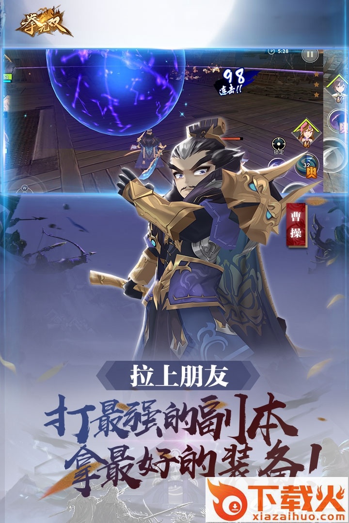 拳无双华为版截图1