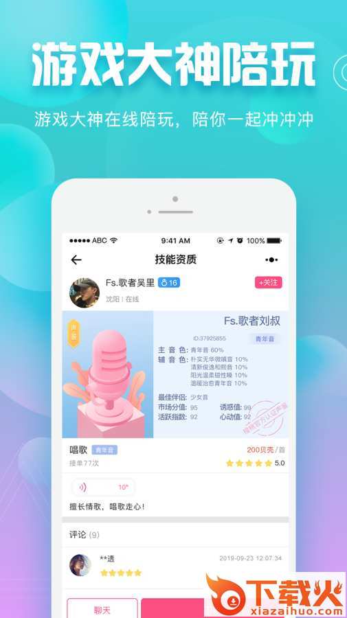 樱桃约玩截图1
