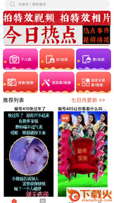 左拍视频截图2