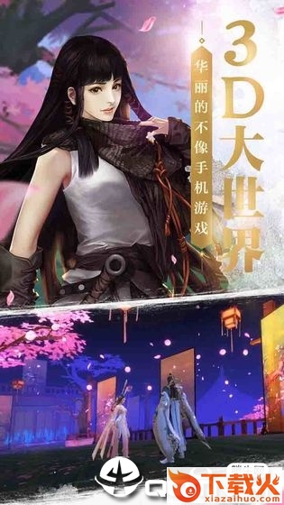独孤江湖截图1