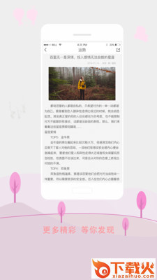 八字算命婚恋大师截图1