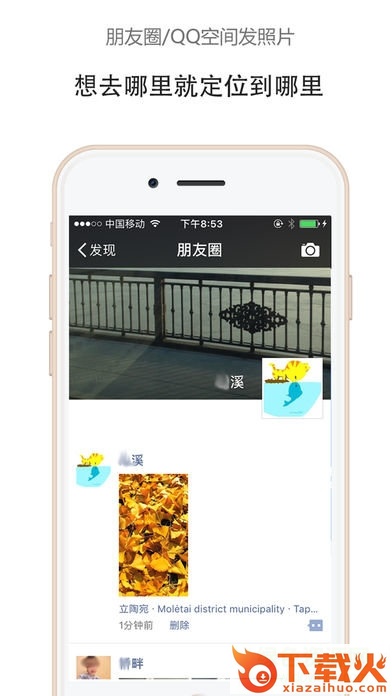 微信虚拟定位ios