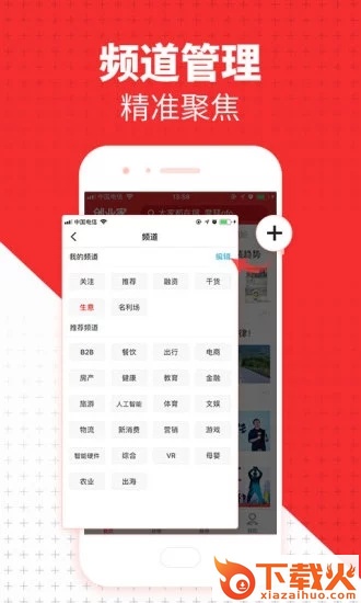 创业家截图2